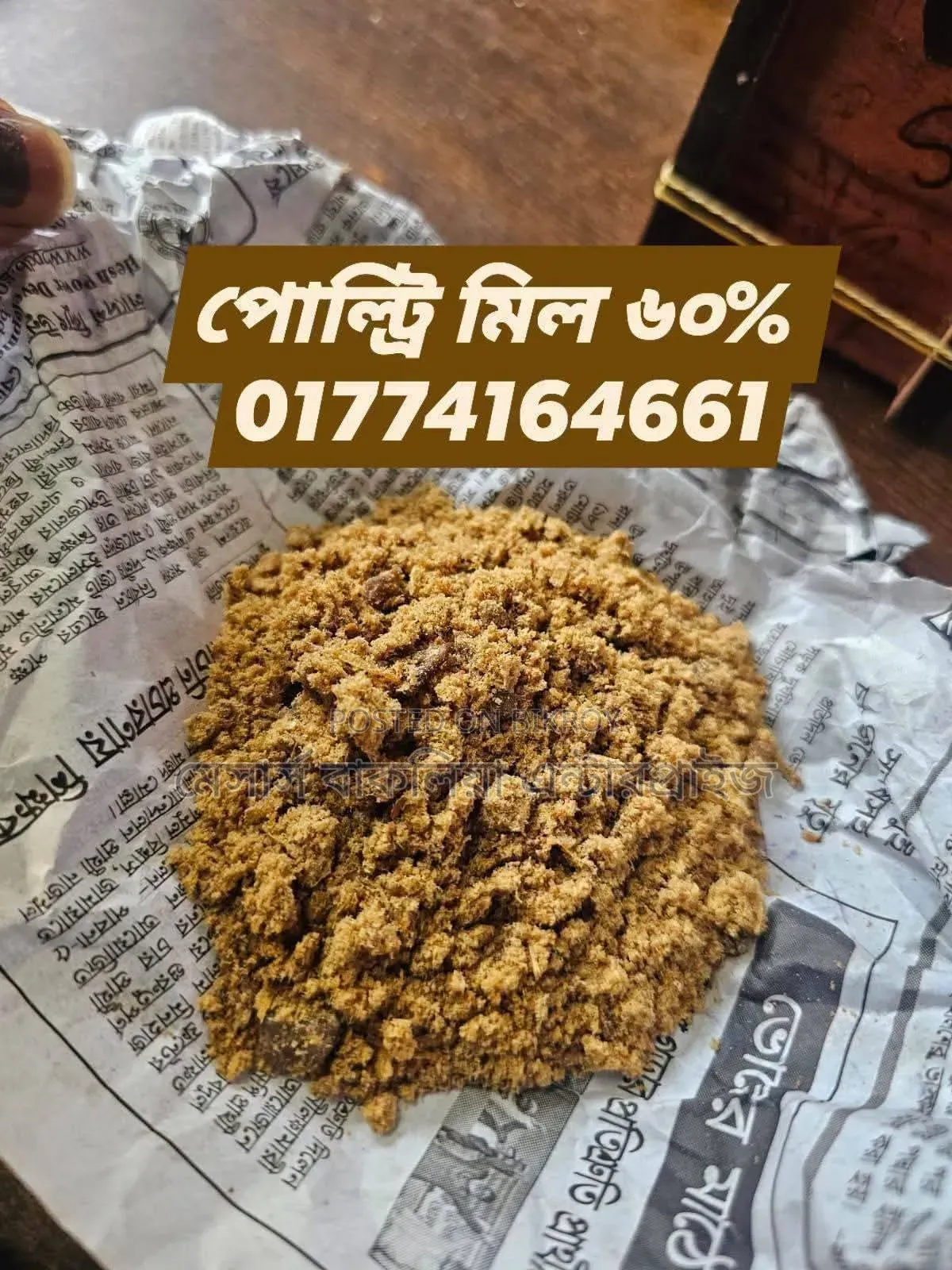Premium Fish Meal 60% Protein | Wholesale Retail