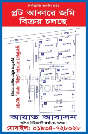Some plots for sale at Ghurulia Saddam Mor