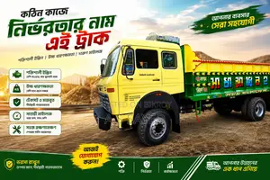 Tata Lpt 1615/48 Tc Sleeper Cab - বিক্রয়ের জন্য