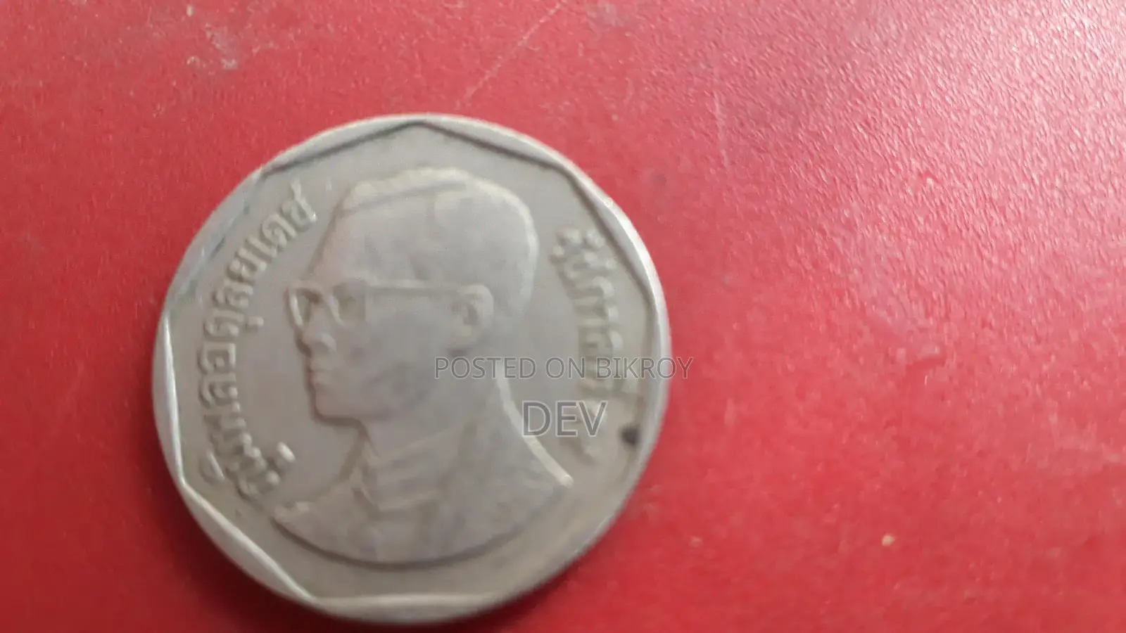 ভিনটেজ আইটেম