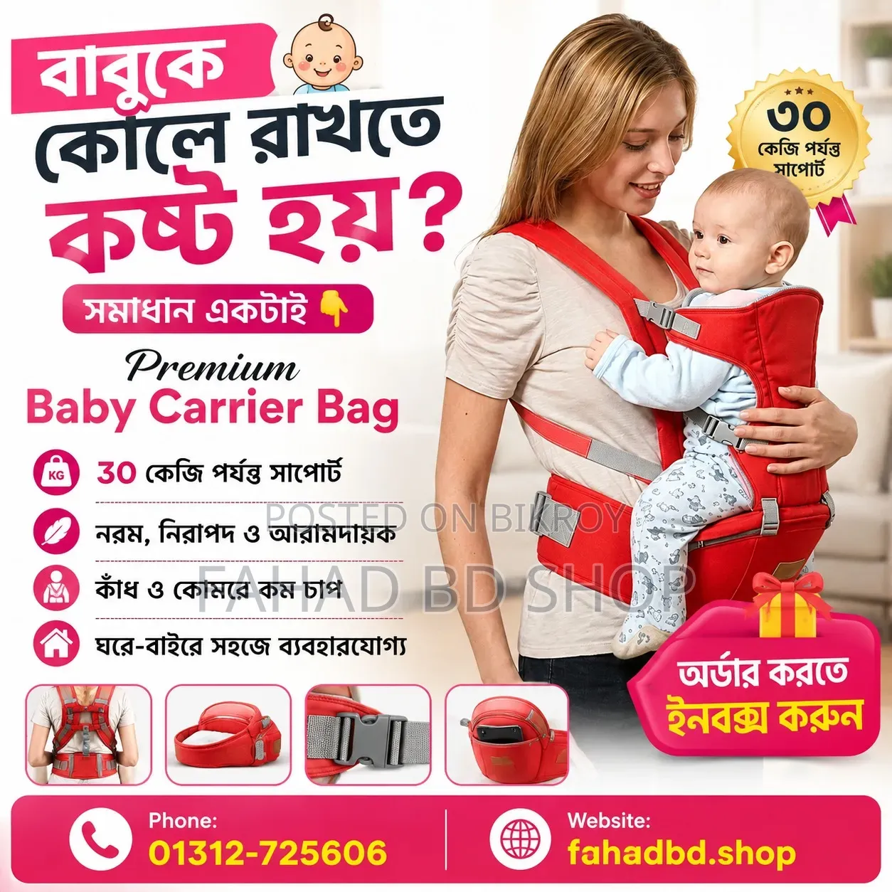 Baby Carrier Bag