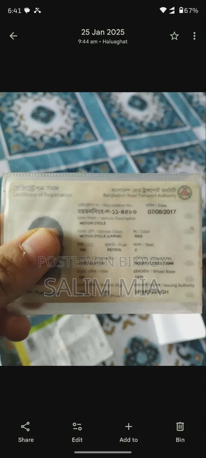 Bajaj Pulsar 150 ২০১৬ রেড