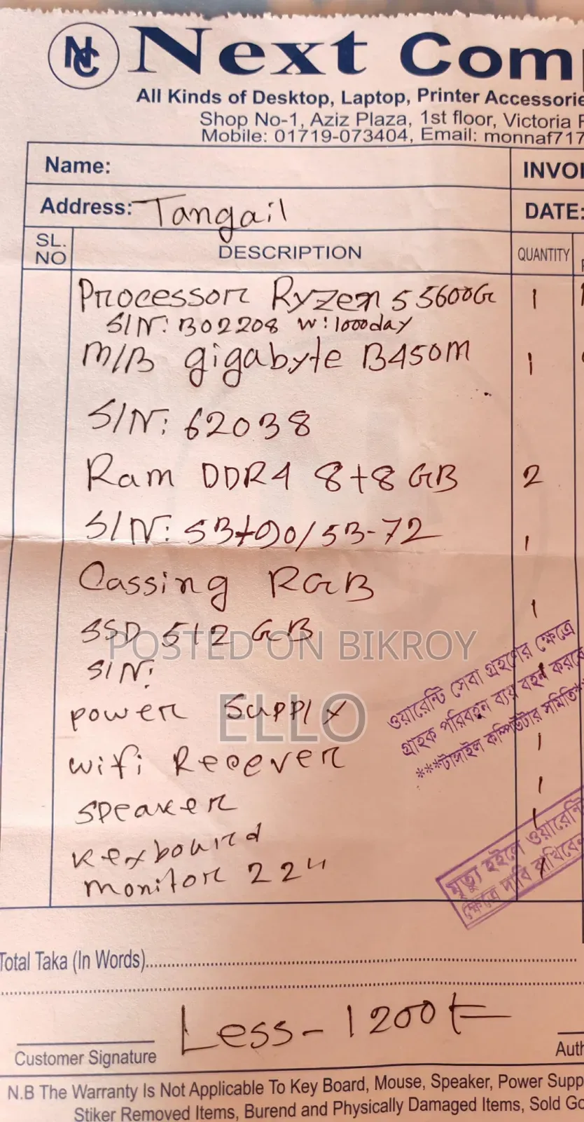 ডেস্কটপ কম্পিউটার মাইক্রোসফট ১৬জিবি এএমডি রাইজেন ৫ এসএসডি ৫১২জিবি