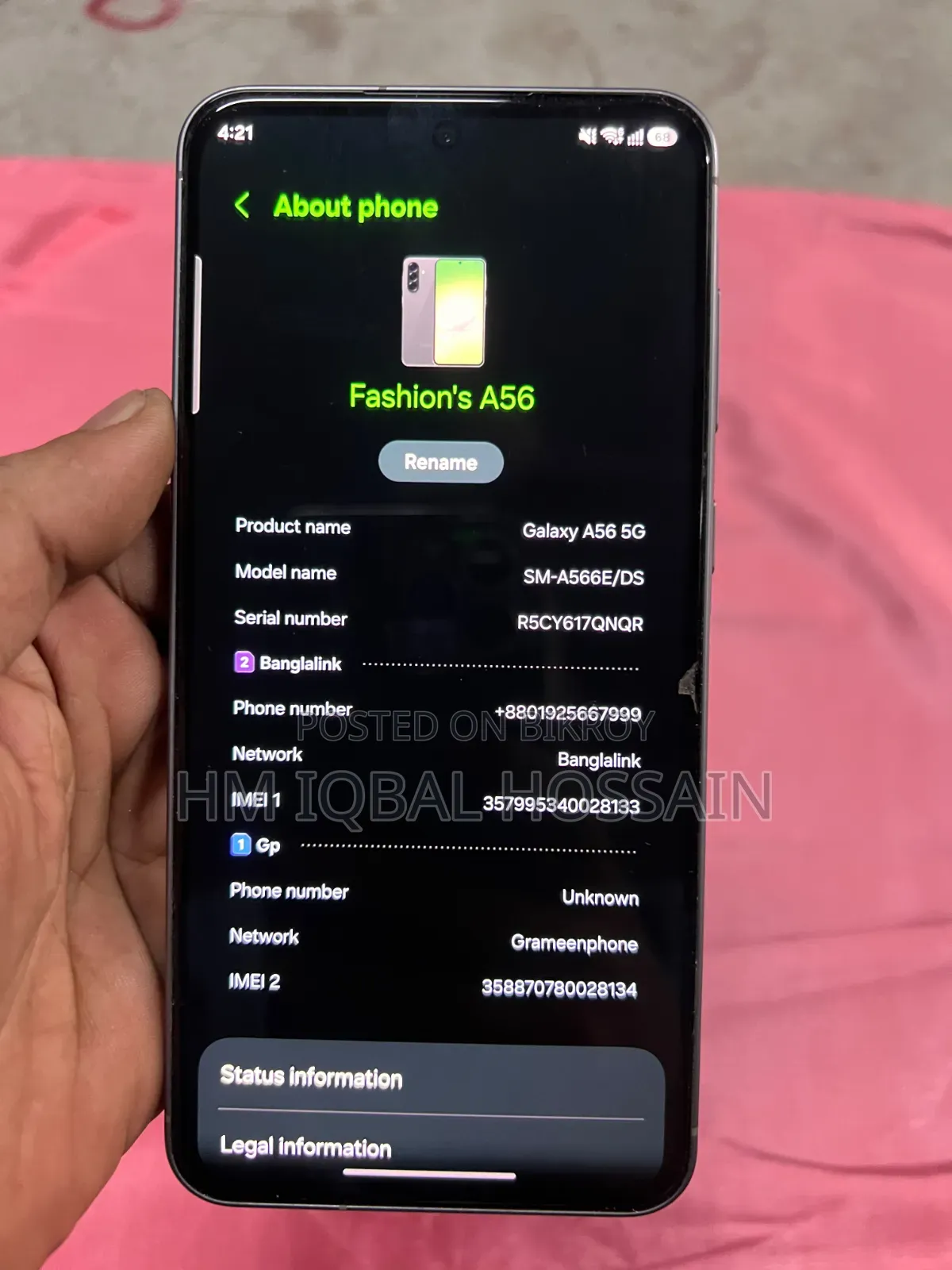 স্যামসাং গ্যালাক্সি এ৫৬ ২৫৬ জিবি