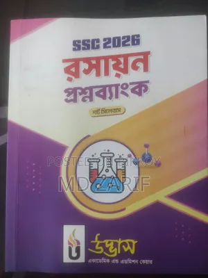 Udvash Question Bank Chemistry (Ssc-26)