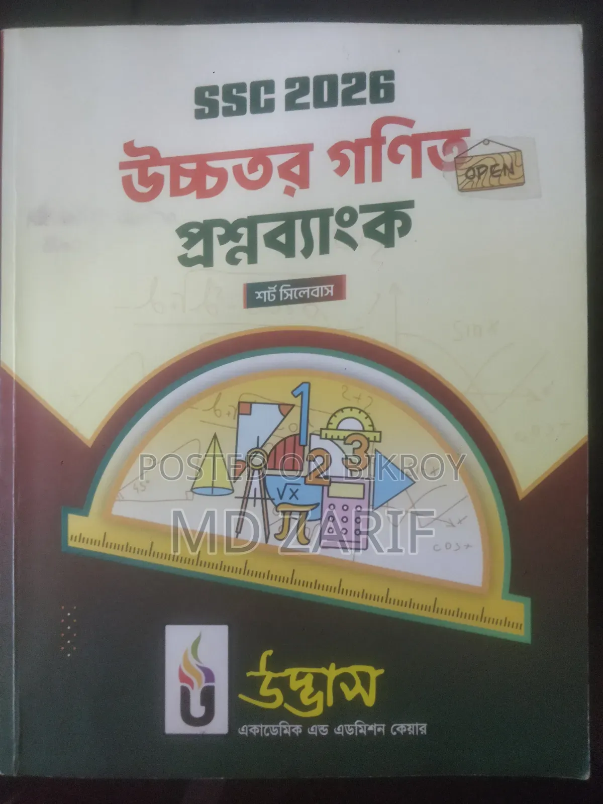Udvash Question Bank Higher Math (Ssc-26)