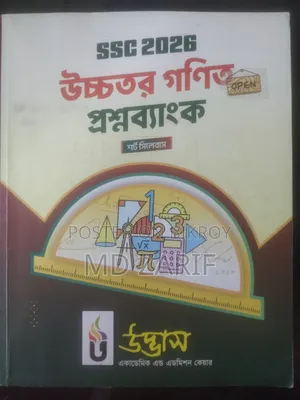 Udvash Question Bank Higher Math (Ssc-26)