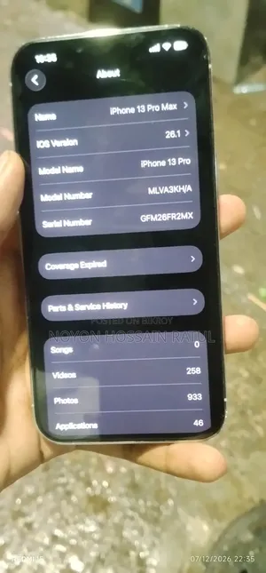 অ্যাপল আইফোন ১৩ প্রো ১২৮ জিবি সাদা