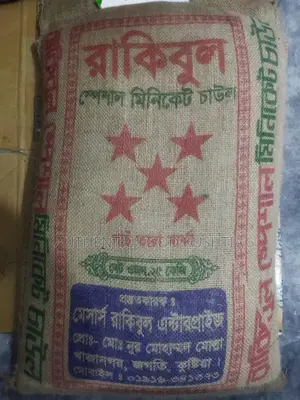রাকিবুল স্পেশাল মিনিকেট চাউল