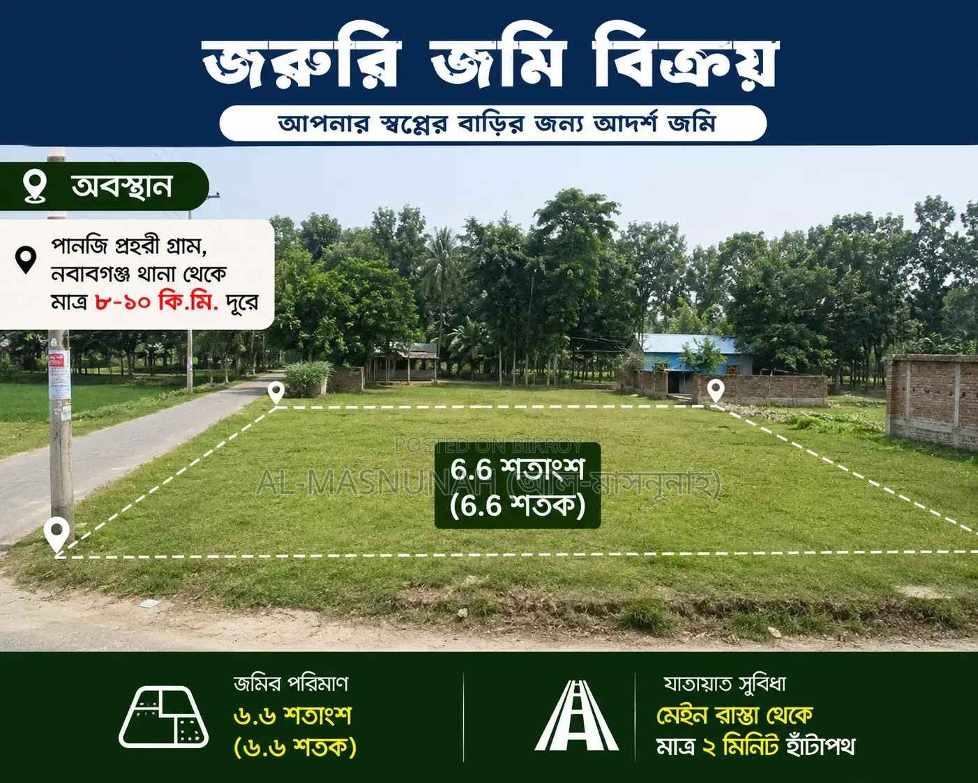 ঢাকার নিকটবর্তী বসতবাড়ি জমি বিক্রয় | সীমিত সময়ের বিশেষ সুযোগ
