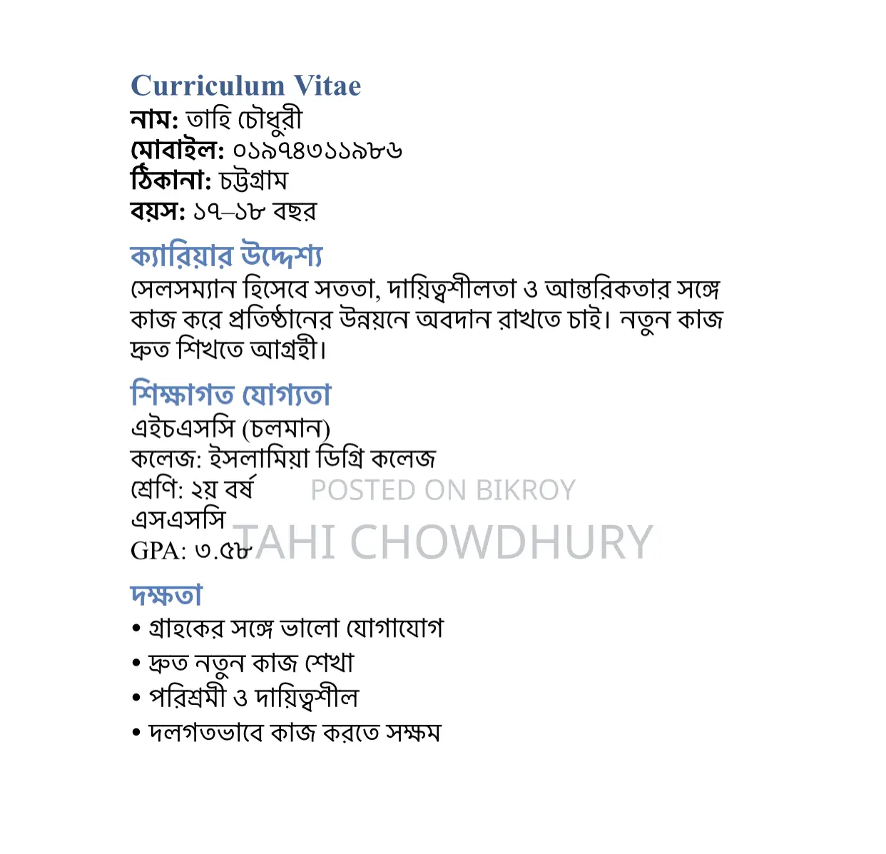 Urgent staff recruitment for date shop