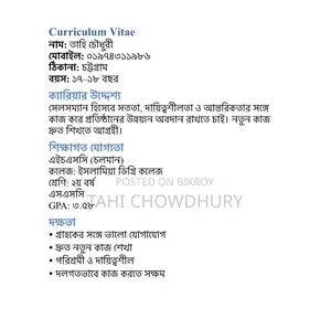 জরুরি ভিত্তিতে খেজুরর দোকানের জন্য স্টাফ নিয়োগ
