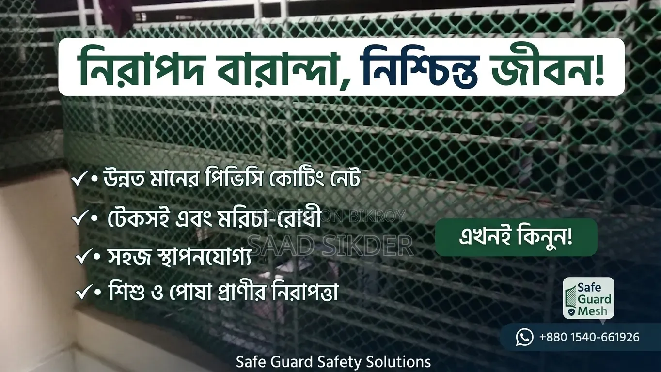 High-Quality PVC Coating Safety Net for Balcony