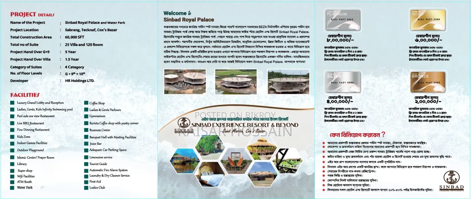 সিনবাদ রয়্যাল প্যালেস ওয়াটার পার্ক