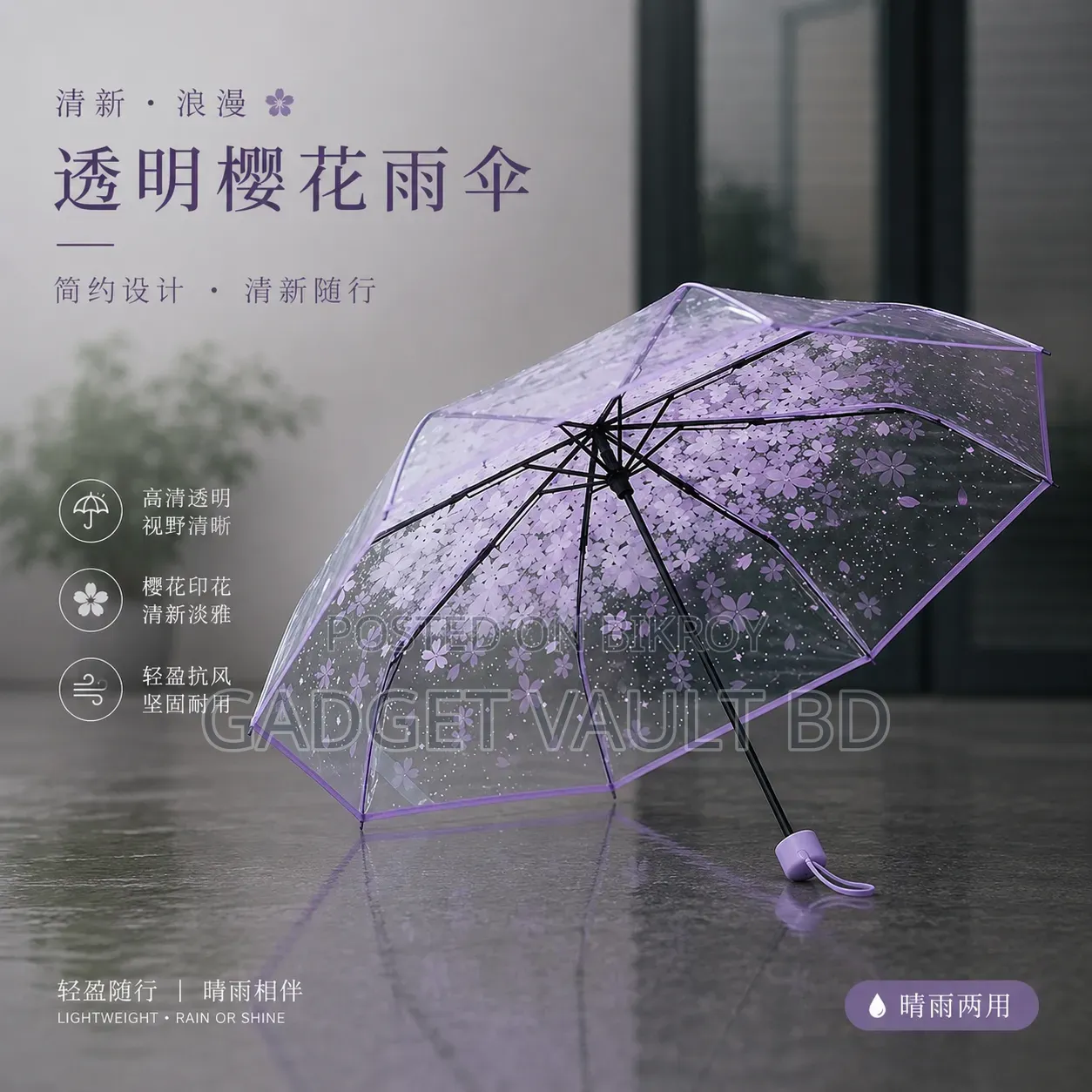 Rain is coming, is your umbrella ready?