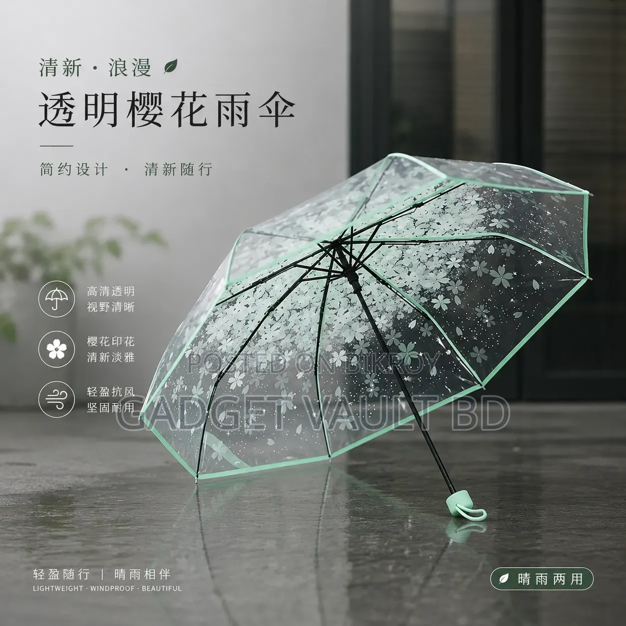Rain is coming, is your umbrella ready?