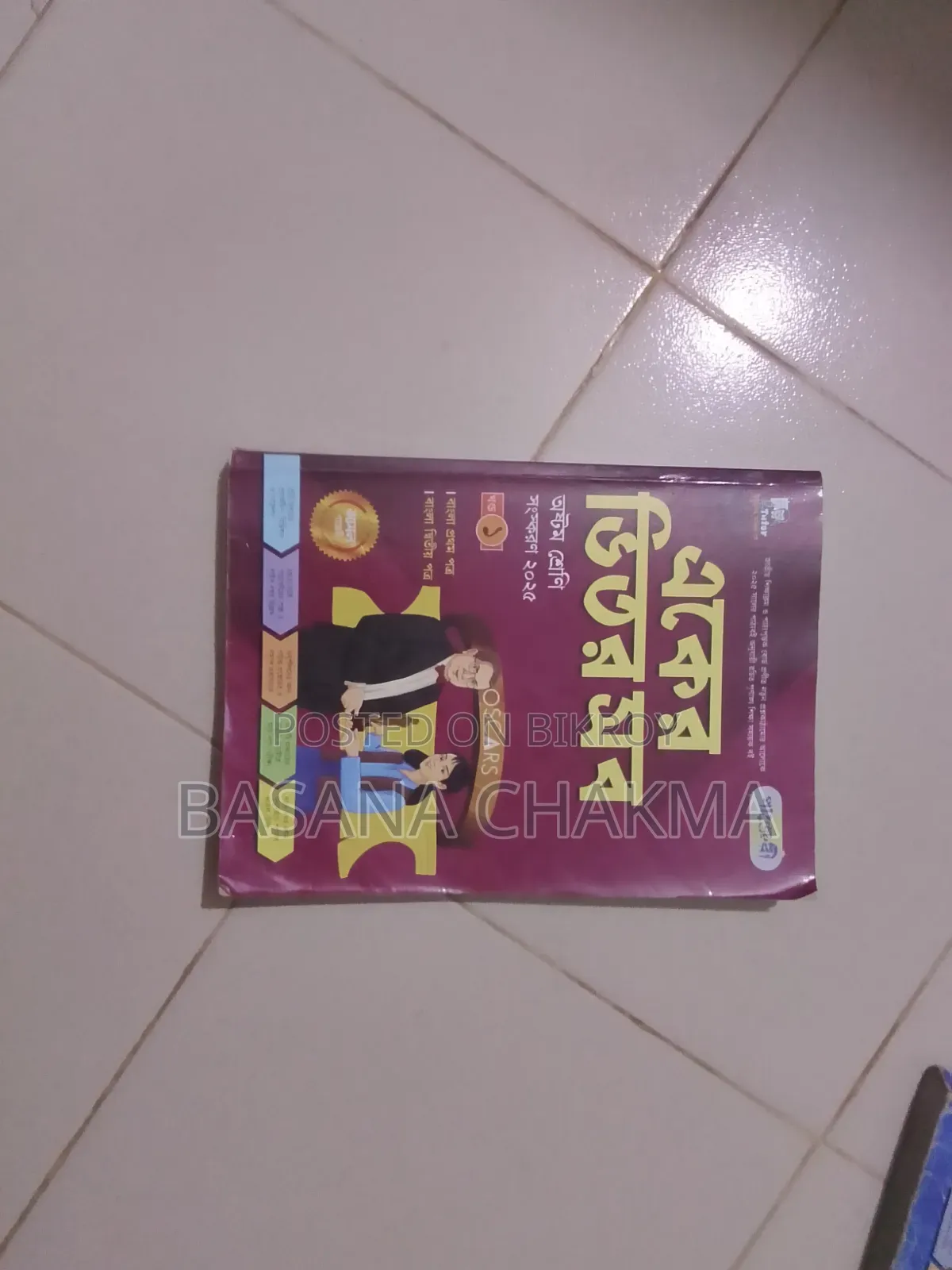 Class 8 Guide