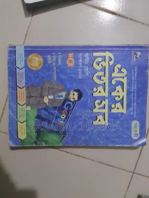 Class 8 Guide