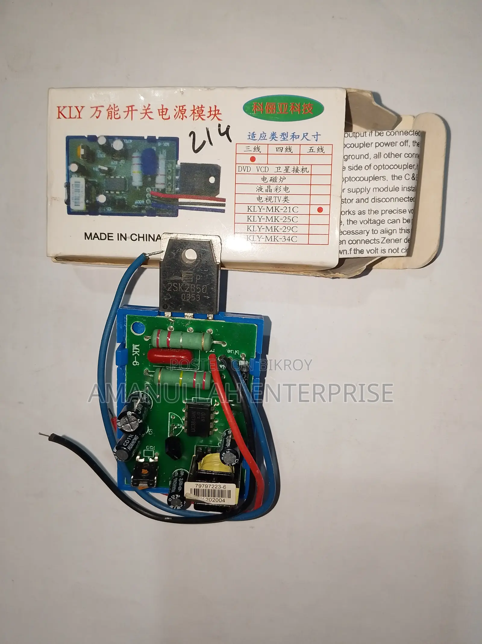 Kly ইউনিভার্সাল পাওয়ার সাপ্লাই রিপেয়ার মডিউল Mk-6 | ইলেকট্রনিক স্পেয়ারস।