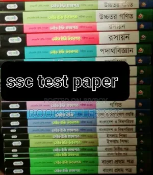 SSC 26 Test Paper (For Students of Class 9 and 10)