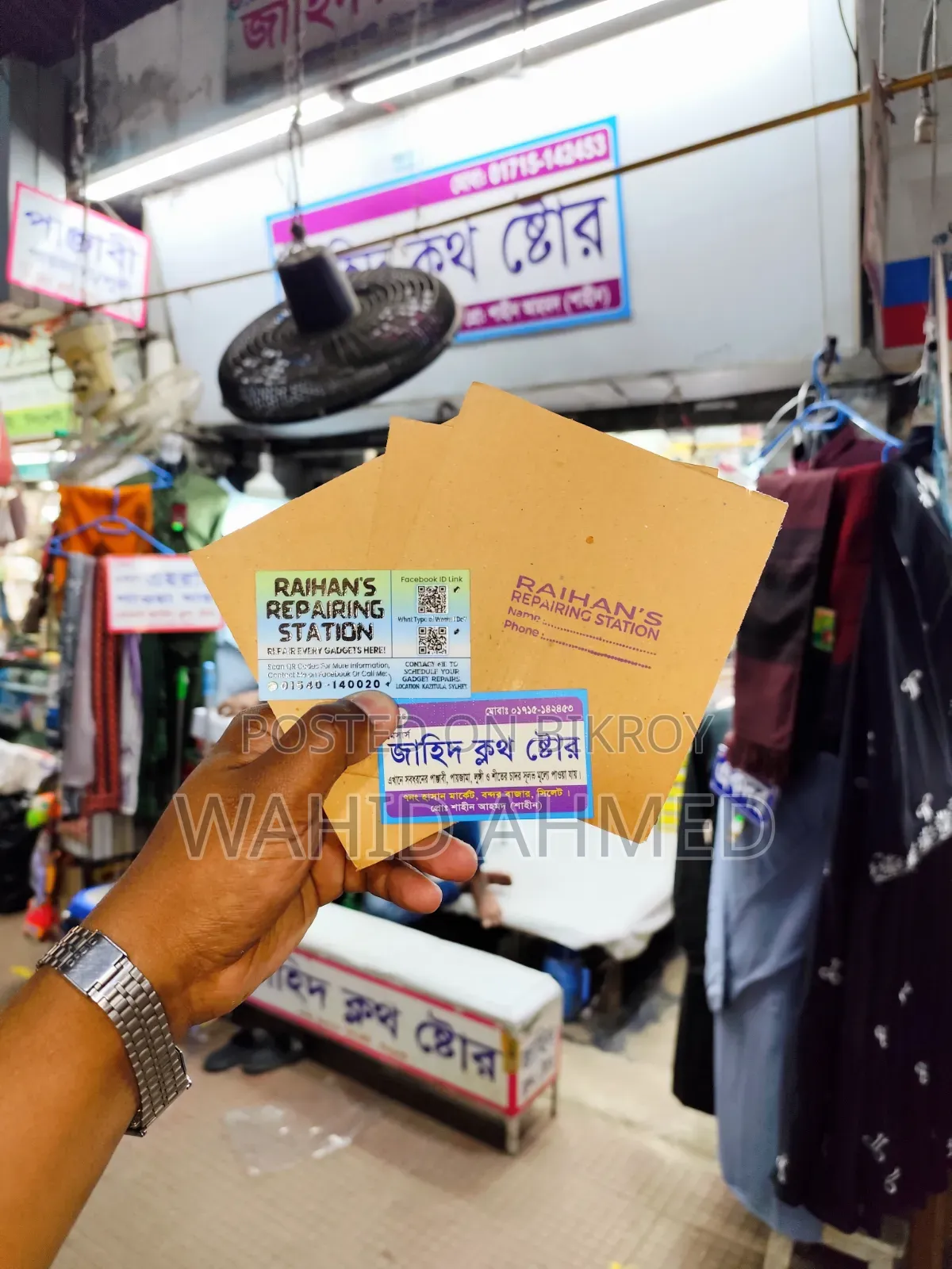 সকল ধরণের গেজেট আইটেম রিপেয়ার করা হয় Raihan's Repairing Station - এ