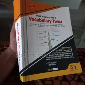 Vocabulary Twist (Oxford Cambridge ডিকশনারি এর নির্যাস)
