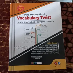 Vocabulary Twist (Oxford Cambridge ডিকশনারি এর নির্যাস)