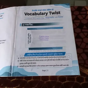 Vocabulary Twist (Oxford Cambridge ডিকশনারি এর নির্যাস)