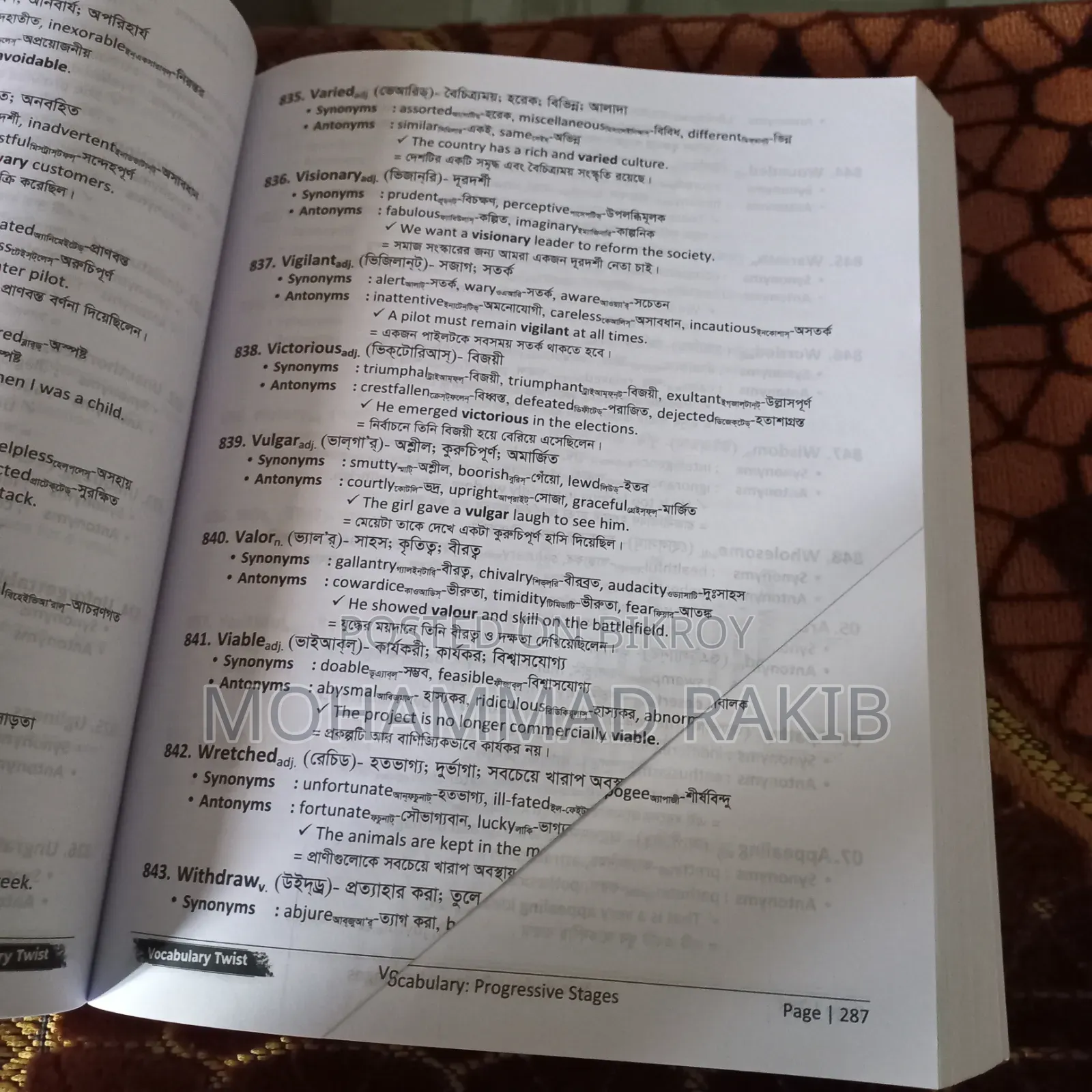 Vocabulary Twist (Oxford Cambridge ডিকশনারি এর নির্যাস)