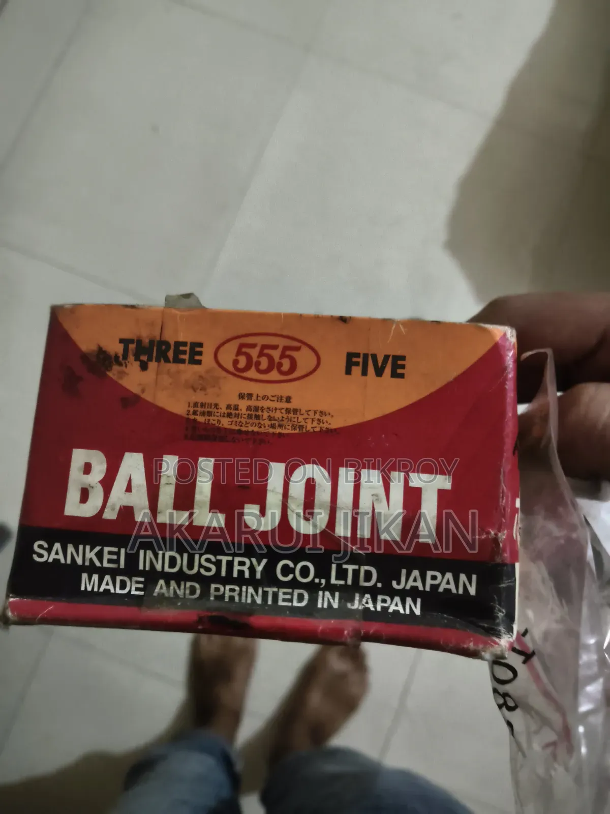 Toyota Rush Ball Joint