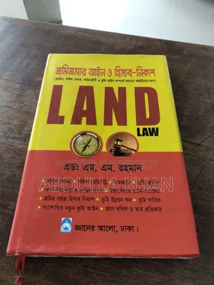 Land Law and Calculation Book