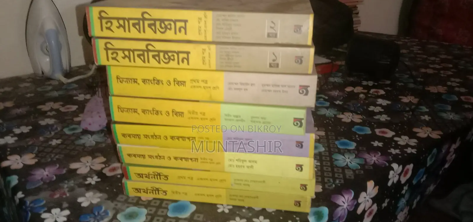 HSC Akshor Prokashoni Book Set - Brand New Condition