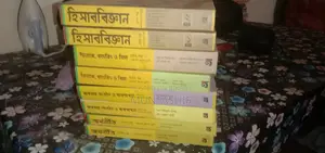 HSC Akshor Prokashoni Book Set - Brand New Condition