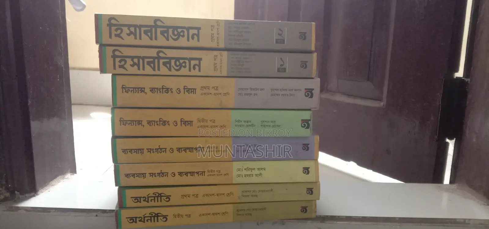 HSC Akshor Prokashoni Book Set - Brand New Condition