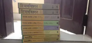 HSC Akshor Prokashoni Book Set - Brand New Condition