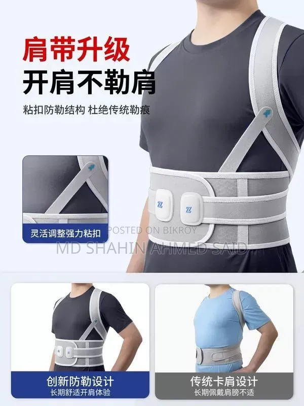 Back Spine Correction Belt