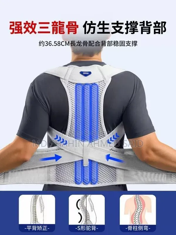 Back Spine Correction Belt