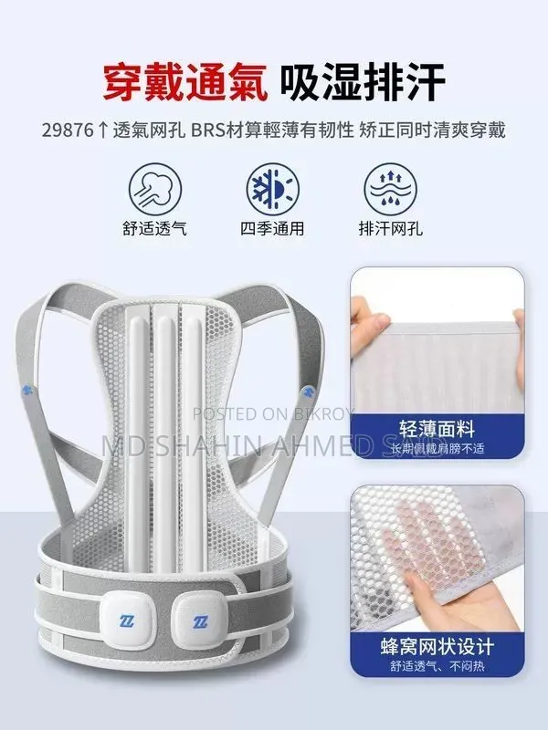 Back Spine Correction Belt