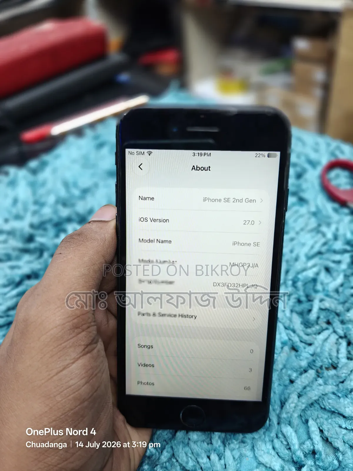 অ্যাপল আইফোন এসই (২০২০) ১২৮ জিবি কালো