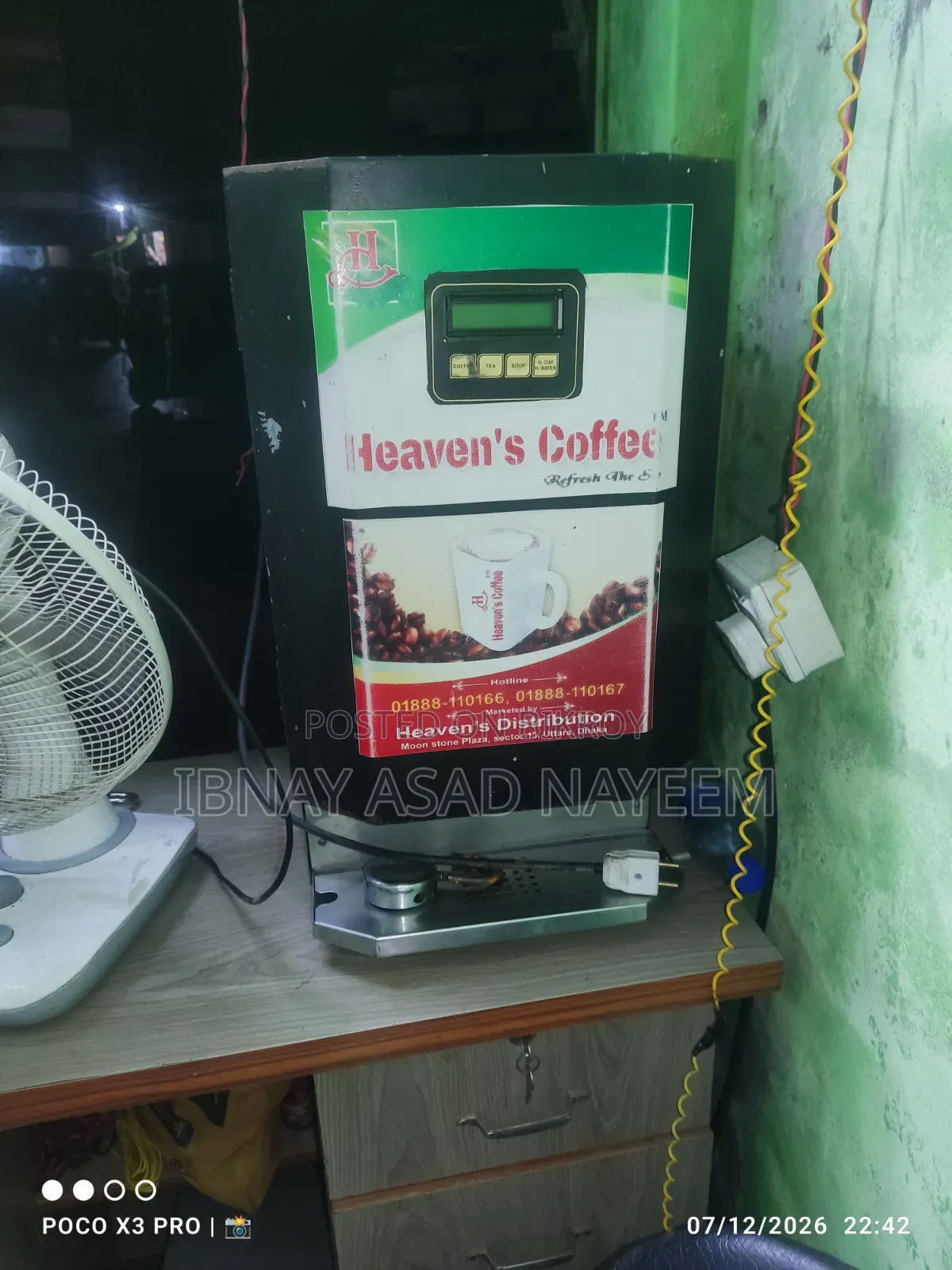 কফি মেশিন সেল