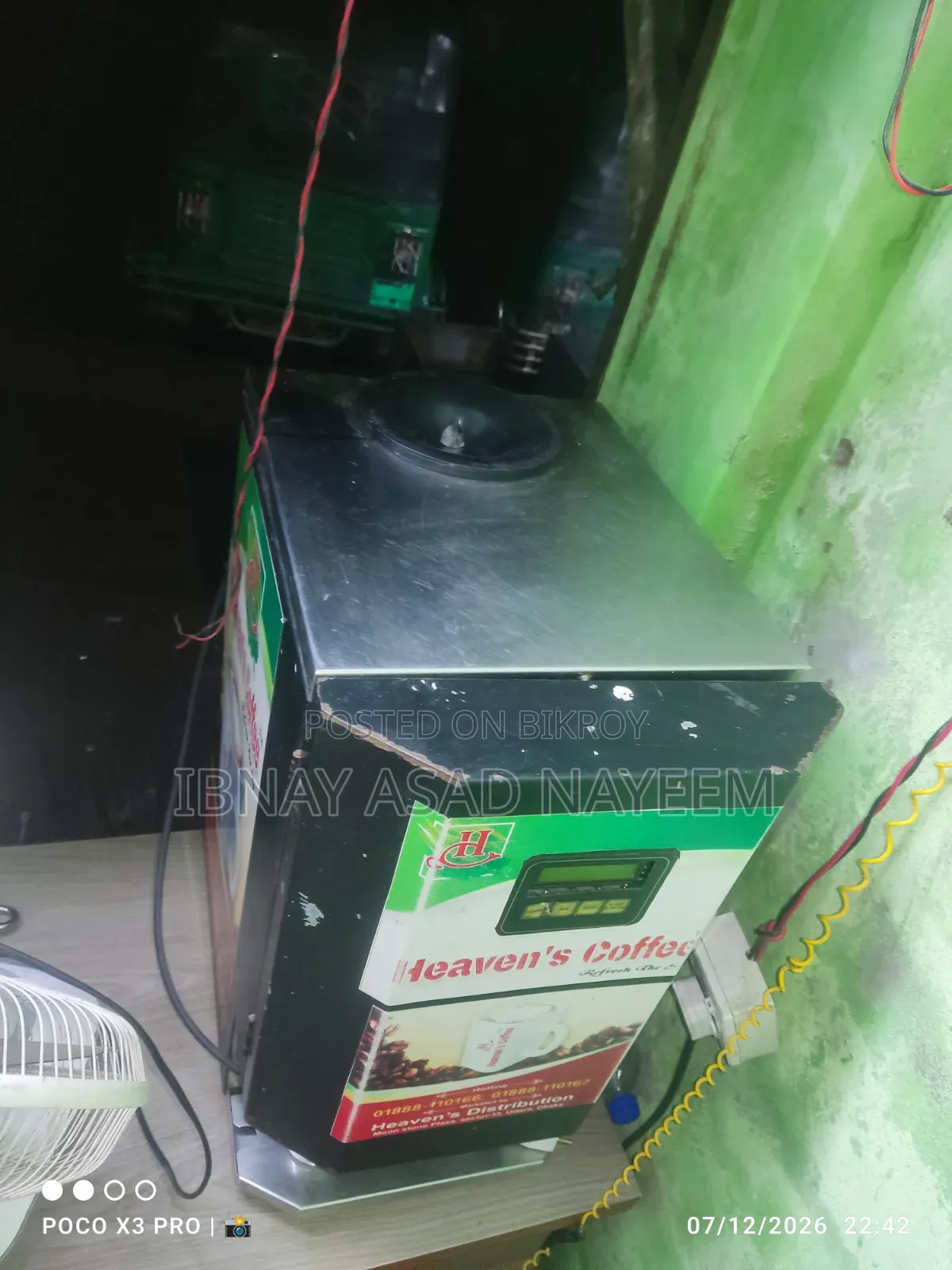 কফি মেশিন সেল