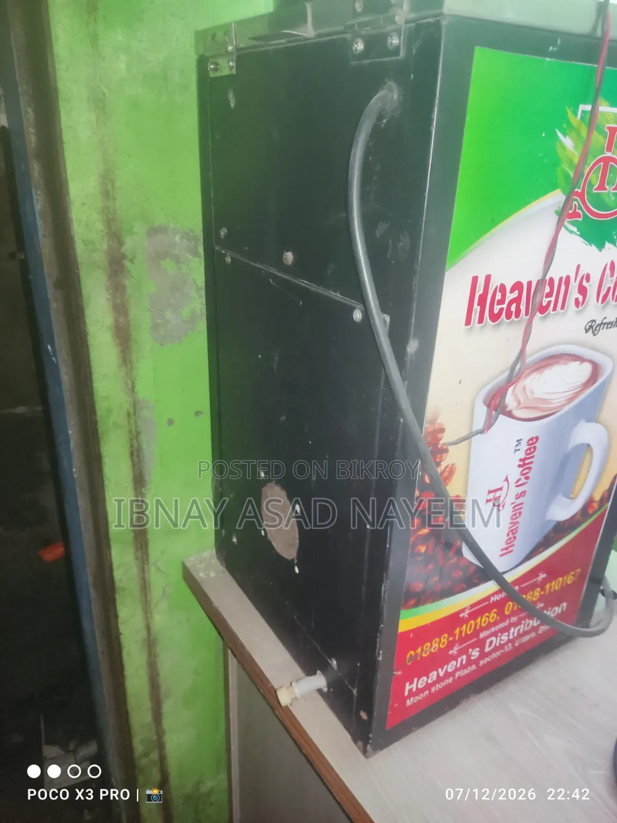 কফি মেশিন সেল