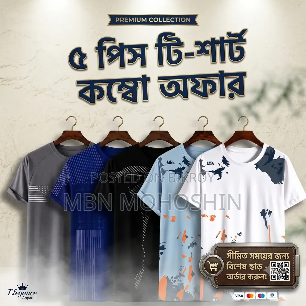 ৫ পিস টি-শার্ট কম্বো