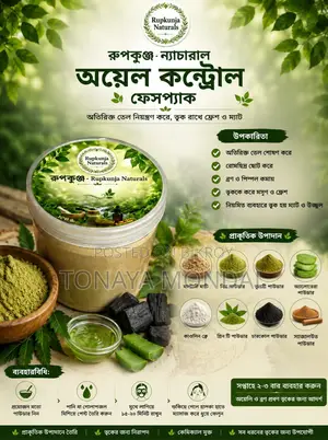 Rupkunja Naturals Anti Acne Oil Control Face Pack