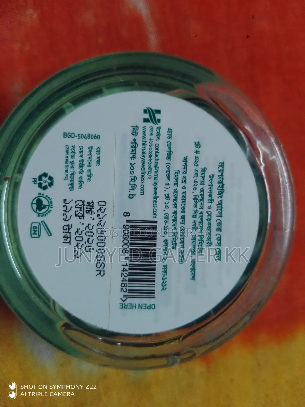 Himalaya Since 1930 moisturizer. Only 3 times used, full new