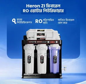 ৭ স্টেজ আর ও ওয়াটার ফিল্টার