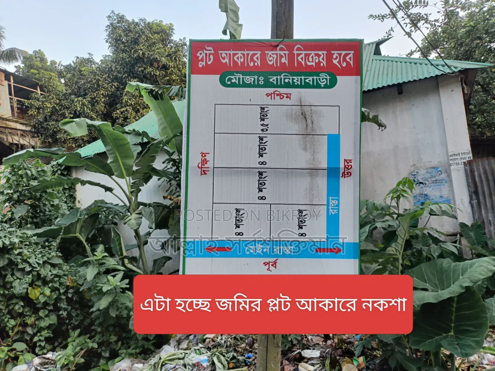 Land for sale in plot format