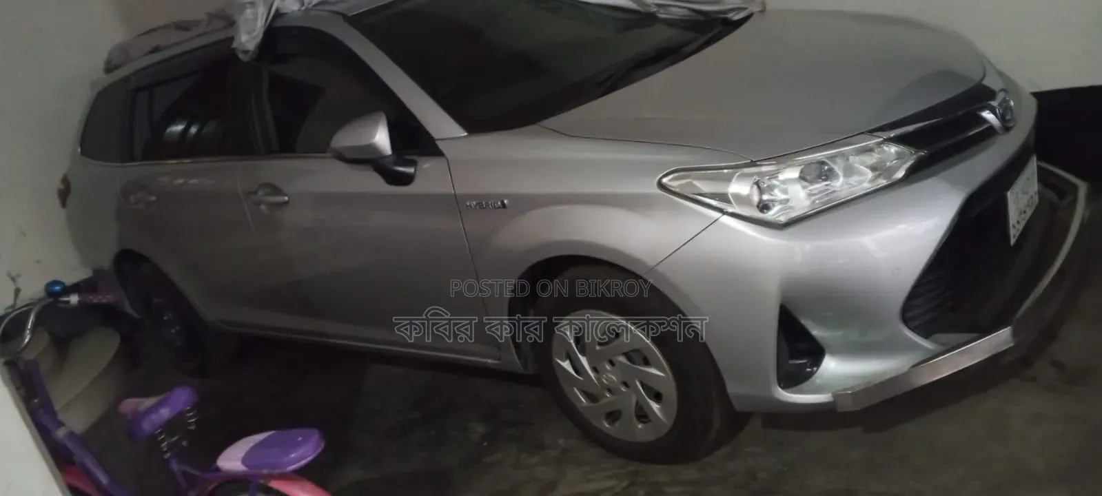 টয়োটা করোলা ফিল্ডার ২০১৯ সিলভার