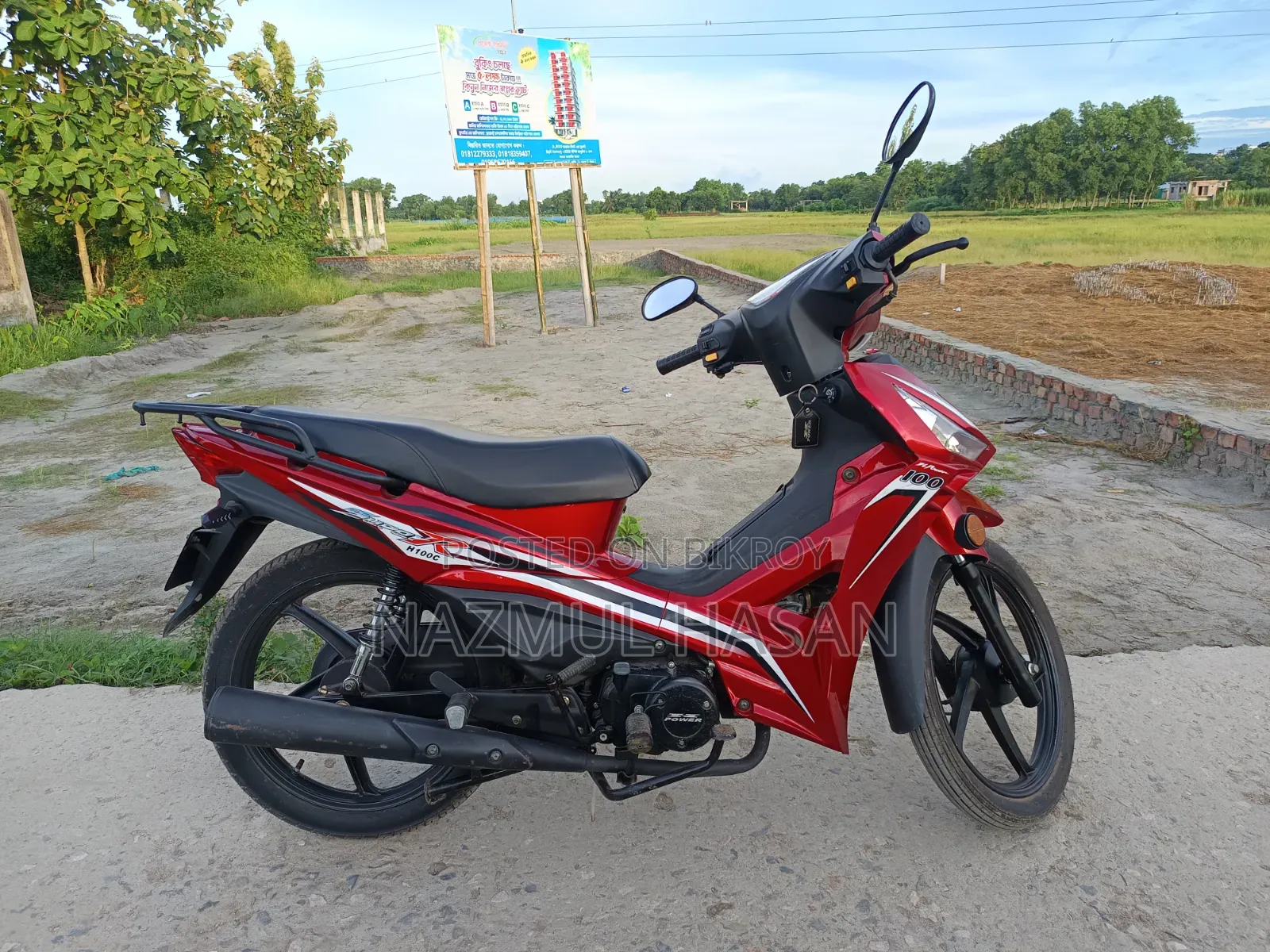 এইচ পাওয়ার সুপার-আর ২০২৪ লাল