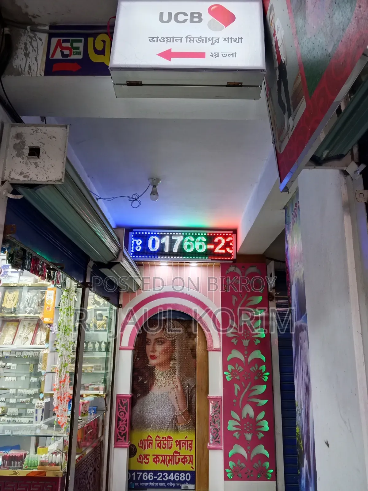 কসমেটিক্স মাল এবং ডেকোরেশন